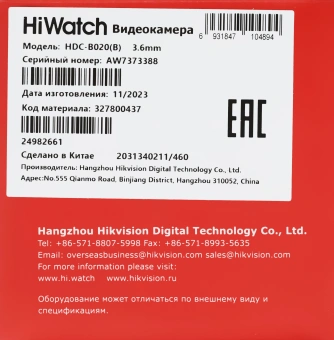 Камера видеонаблюдения аналоговая HiWatch Ecoline HDC-B020(B)(3.6MM) 3.6-3.6мм HD-TVI цв. корп.:белый - купить недорого с доставкой в интернет-магазине