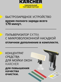 Мойщик окон Karcher WV 6 Plus Multi Edition шир.скреб.:280мм пит.:от аккум. черный - купить недорого с доставкой в интернет-магазине