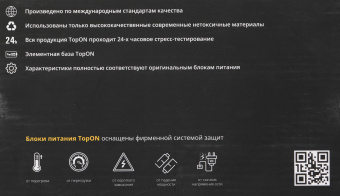 Блок питания TopON TOP-AP05 45W 14.5V-14.5V 3.1A от бытовой электросети - купить недорого с доставкой в интернет-магазине