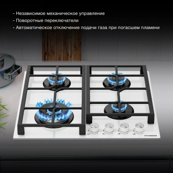 Газовая варочная поверхность Hyundai HHG 6438 WG белый - купить недорого с доставкой в интернет-магазине