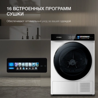 Сушильная машина Hyundai DFE9429 кл.энер.:A+++ макс.загр.:10кг белый - купить недорого с доставкой в интернет-магазине