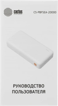 Мобильный аккумулятор Cactus CS-PBFSEA-20000 20000mAh 22.5W 4.5A USB-A/2xUSB-C белый - купить недорого с доставкой в интернет-магазине