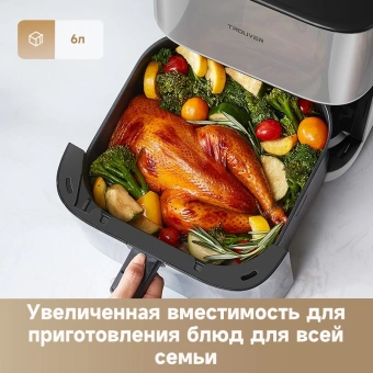 Аэрогриль Trouver FD10 PRO 1800Вт белый - купить недорого с доставкой в интернет-магазине