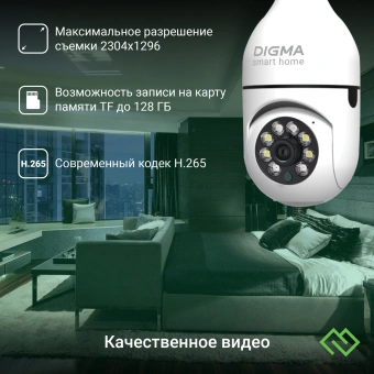 Камера видеонаблюдения IP Digma DiVision 301 Wi-Fi 3.6-3.6мм цв. корп.:белый (DV301) - купить недорого с доставкой в интернет-магазине