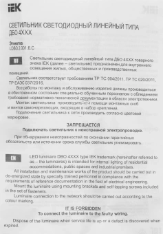 Светильник IEK 36Вт 4000K белый (LDBO0-4012-36-4000-K01) - купить недорого с доставкой в интернет-магазине