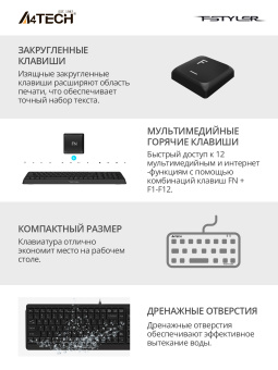 Клавиатура + мышь A4Tech Fstyler F1512 клав:черный мышь:черный USB (F1512 BLACK) - купить недорого с доставкой в интернет-магазине