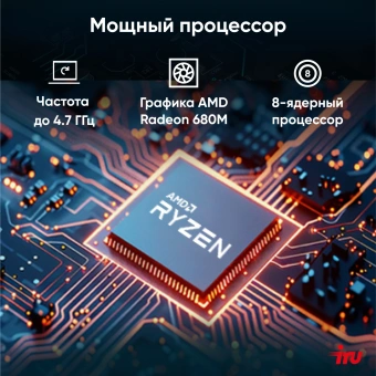 Неттоп IRU Tactio 525 Ryzen 7 6800H (3.3) 16Gb SSD1Tb 680M Windows 11 Pro GbitEth WiFi BT черный (2113231) - купить недорого с доставкой в интернет-магазине