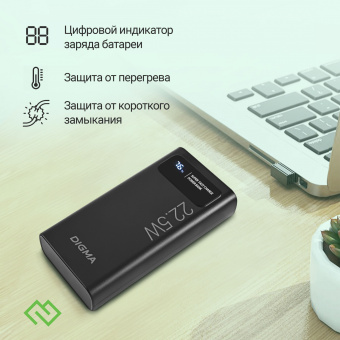 Мобильный аккумулятор Digma DGPF20A 20000mAh QC3.0/PD3.0 22.5W 3A 2xUSB-A/USB-C черный (DGPF20A22PBK) - купить недорого с доставкой в интернет-магазине