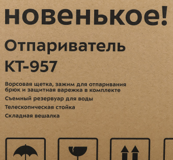 Отпариватель напольный Kitfort КТ-957 1500Вт белый/бирюзовый - купить недорого с доставкой в интернет-магазине
