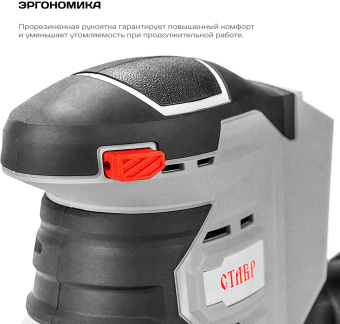 Эксцентриковая шлифмашина Ставр МШЭА-125/20 D125мм аккум. (СТ125-20МШЭА) - купить недорого с доставкой в интернет-магазине