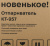 Отпариватель напольный Kitfort КТ-957 1500Вт белый/бирюзовый - купить недорого с доставкой в интернет-магазине