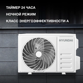 Сплит-система Hyundai HAC-12i/T-PRO белый - купить недорого с доставкой в интернет-магазине