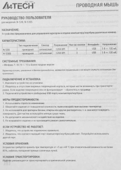 Мышь A4Tech N-530S белый оптическая 1200dpi USB 2but - купить недорого с доставкой в интернет-магазине