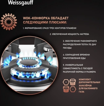 Газовая варочная поверхность Weissgauff HG 451 Wgh белый - купить недорого с доставкой в интернет-магазине