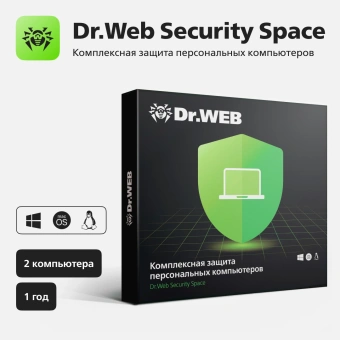 Программное Обеспечение DR.Web Security Space 2 ПК / 1 год (BHW-B-12M-2-A3) - купить недорого с доставкой в интернет-магазине