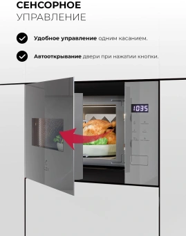 Микроволновая печь Lex BIMO 15.02N GR 15л. 600Вт серый (встраиваемая) - купить недорого с доставкой в интернет-магазине
