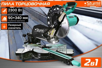 Торцовочная пила Sturm! MS5525WM 2300Вт 4500об/мин d=255мм - купить недорого с доставкой в интернет-магазине