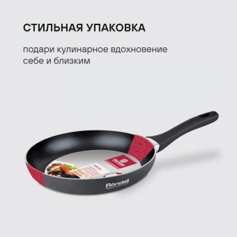 Сковорода Rondell Infinity 0572-RD-01 круглая 26см покрытие: Xylan Plus ручка несъемная (без крышки) черный (RDA-572) - купить недорого с доставкой в интернет-магазине