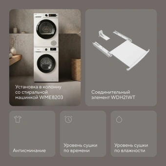 Сушильная машина Hyundai TD1028 кл.энер.:B макс.загр.:7кг белый - купить недорого с доставкой в интернет-магазине
