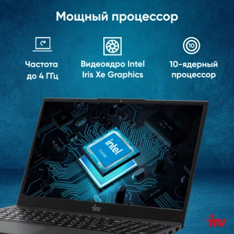 Ноутбук IRU Tactio 15ALG Core i5 1235U 16Gb SSD512Gb Intel UHD Graphics 15.6" IPS FHD (1920x1080) Windows 11 Pro 64 black WiFi BT Cam 4500mAh (2019269) - купить недорого с доставкой в интернет-магазине