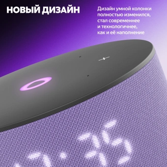 Умная колонка Yandex Станция Мини 3 Алиса лиловый 12W 1.0 BT/Wi-Fi (YNDX-00027LIL) - купить недорого с доставкой в интернет-магазине