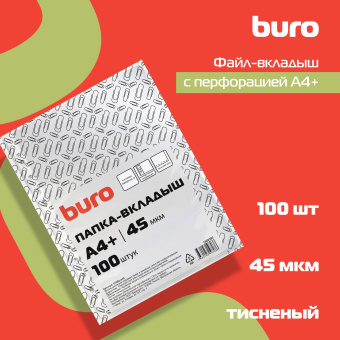 Папка-вкладыш Buro 013BURO45 тисненые A4+ 45мкм (упак.:100шт) - купить недорого с доставкой в интернет-магазине