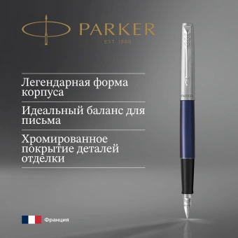 Ручка перьев. Parker Jotter Core F63 (CW2030950) Royal Blue CT M сталь нержавеющая подар.кор. - купить недорого с доставкой в интернет-магазине