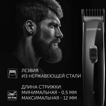 Машинка для стрижки Polaris PHC 3015RC черный (насадок в компл:9шт) - купить недорого с доставкой в интернет-магазине