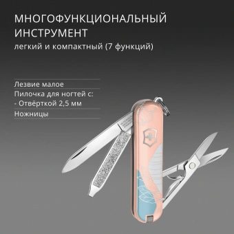 Нож перочинный Victorinox Classic SD Paris Style (0.6223.E221) 58мм 7функц. розовый подар.коробка в комплекте: шнурок - купить недорого с доставкой в интернет-магазине