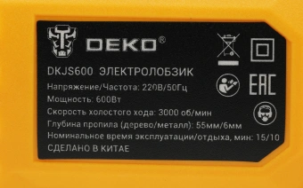 Лобзик Deko DKJS600 +1пил. 600Вт 3000ходов/мин от электросети - купить недорого с доставкой в интернет-магазине