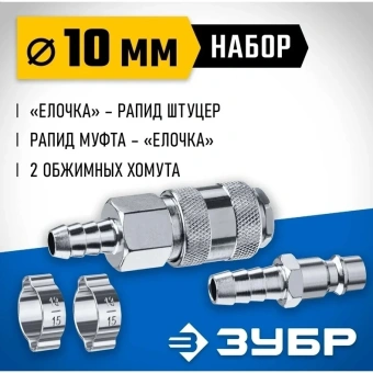 Набор для пневмоинструмента Зубр Профессионал 64920-10-H серый - купить недорого с доставкой в интернет-магазине