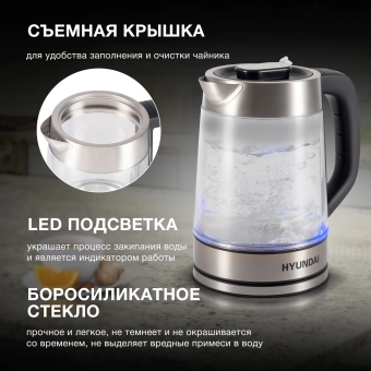 Чайник электрический Hyundai HYK-G4015 1.9л. 2200Вт черный/серебристый корпус: стекло - купить недорого с доставкой в интернет-магазине