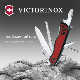 Нож перочинный Victorinox Forester M Grip (0.8361.MC) 111мм 10функц. красный/черный карт.коробка - купить недорого с доставкой в интернет-магазине