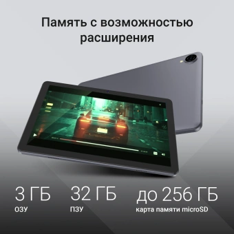 Планшет Digma Z10 SC9863A (1.6) 8C RAM3Gb ROM32Gb 10.1" IPS 1280x800 4G Android 15 Go серый 5Mpix 2Mpix BT WiFi microSD 256Gb 6000mAh 255hrs - купить недорого с доставкой в интернет-магазине