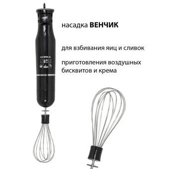 Блендер погружной Supra HBS-800 1100Вт черный - купить недорого с доставкой в интернет-магазине