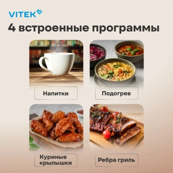 Микроволновая Печь Vitek VT-MW2123 23л. 900Вт черный - купить недорого с доставкой в интернет-магазине