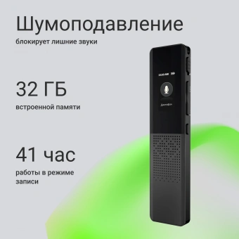 Диктофон Цифровой Digma DiVoice RV70 32Gb черный - купить недорого с доставкой в интернет-магазине