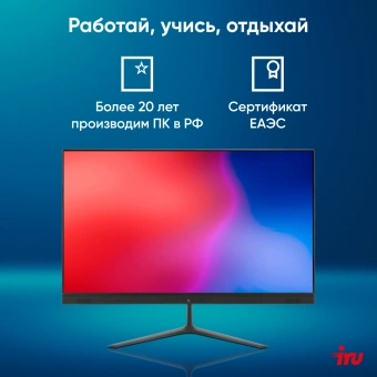 Моноблок IRU P231 23.8" Full HD Cel N4020 (1.1) 8Gb SSD256Gb UHDG 600 Windows 11 Pro GbitEth WiFi BT 36W Cam черный 1920x1080 - купить недорого с доставкой в интернет-магазине