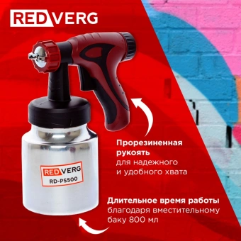 Краскопульт RedVerg RD-PS500 500Вт бак:800мл 500мл/мин - купить недорого с доставкой в интернет-магазине