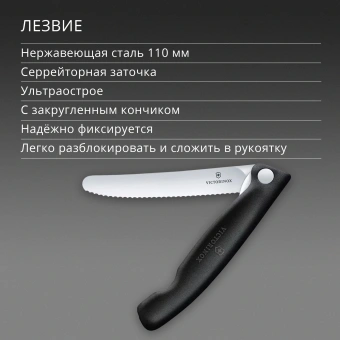 Набор столовых приборов Victorinox Swiss Classic для пикника/офиса набор из 3предм. черный (6.7193.3F) - купить недорого с доставкой в интернет-магазине