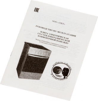 Плита Электрическая Лысьва EF4011MK00 черный стеклокерамика (без крышки) - купить недорого с доставкой в интернет-магазине