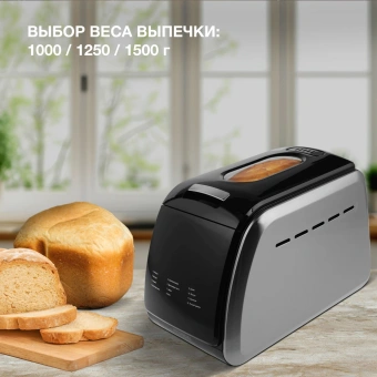 Хлебопечь Hyundai HYBM-5085 850Вт черный/серебристый - купить недорого с доставкой в интернет-магазине