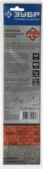 Полотно универсальные Зубр 159772-14 1пред. (сабельные пилы) - купить недорого с доставкой в интернет-магазине