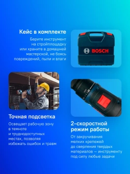 Дрель-шуруповерт Bosch GSR 18V-50 + L аккум. патрон:быстрозажимной (кейс в комплекте) (06019H5000) - купить недорого с доставкой в интернет-магазине