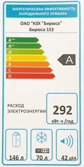 Холодильник Бирюса Б-153 2-хкамерн. белый мат. - купить недорого с доставкой в интернет-магазине