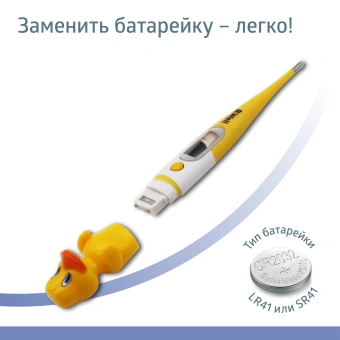 Термометр электронный B.Well WT-06 желтый/белый - купить недорого с доставкой в интернет-магазине