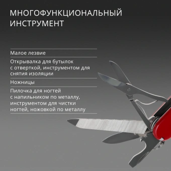 Нож перочинный Victorinox Mountaineer (1.3743) 91мм 18функц. красный карт.коробка - купить недорого с доставкой в интернет-магазине
