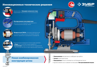 Лобзик Зубр ЛП-700 К 700Вт 3000ходов/мин от электросети (кейс в комплекте) - купить недорого с доставкой в интернет-магазине