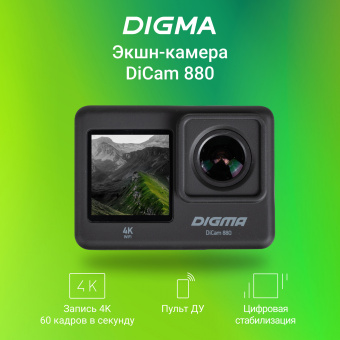 Экшн-камера Digma DiCam 880 черный - купить недорого с доставкой в интернет-магазине