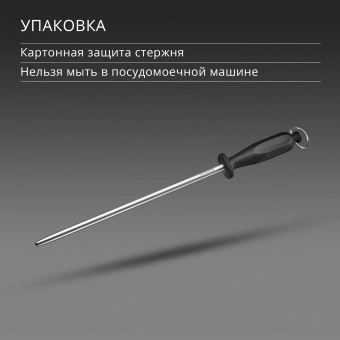 Мусат Victorinox Honing Steel Polished для ножей черный (7.8517) - купить недорого с доставкой в интернет-магазине
